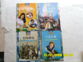 國家地理閱讀與寫作訓(xùn)練叢書 發(fā)明改變生活 商品供給 全球傳播 文化與慶典 美國移民 簡單機械 利用地球資源 細(xì)胞在工作 動物棲息地 跨越時間和文化的貿(mào)易 地表形態(tài)的塑造