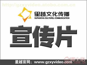 番禺淘寶視頻拍攝制作和產品攝影公司星越文化傳播