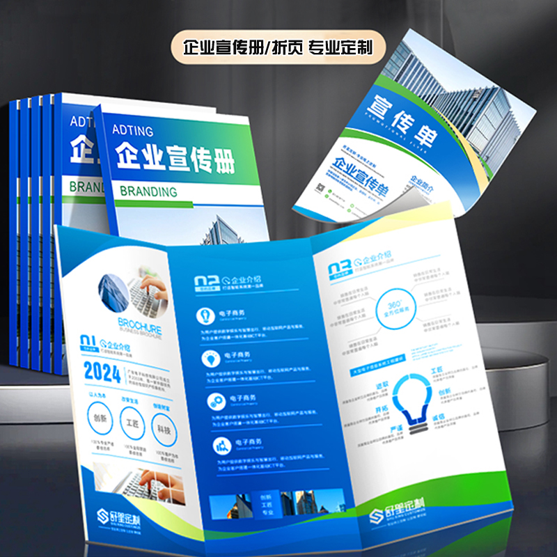 宣傳冊(cè)印刷定制 三折頁企業(yè)文化手冊(cè) 產(chǎn)品說明書彩頁制作廠家直銷