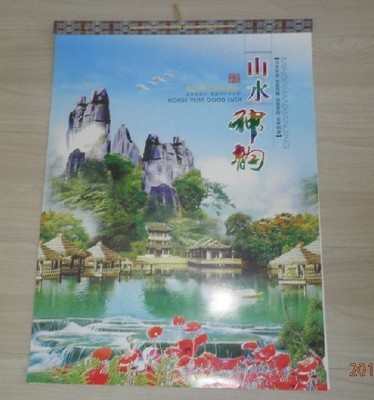 2014年精美,經典大四開皺紋通花文化日歷。廠家直銷