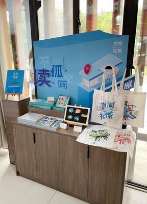 文投有&ldquo;禮&rdquo;|以文創之名,傳播城市文化