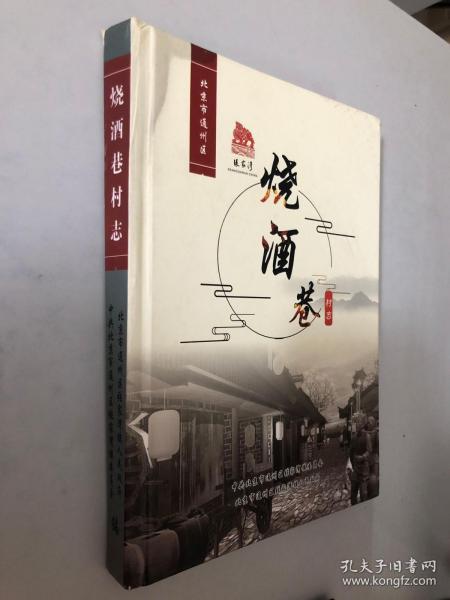 社會文化 北京市百玉文化傳媒 孔夫子舊書網(wǎng)