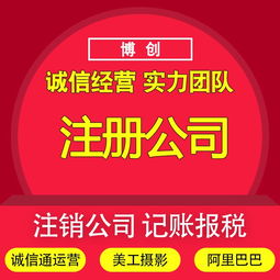 深圳商務代理代辦服務 公司注冊與代理記賬一站式解決方案