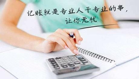 成都武侯區公司注冊代理記賬及商務代理代辦服務全面解析