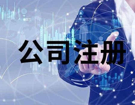 北京通州音樂藝術培訓公司轉讓與商務代理代辦服務指南