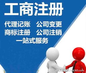 專業商務代理代辦服務 注冊、變更與注銷一站式解決方案