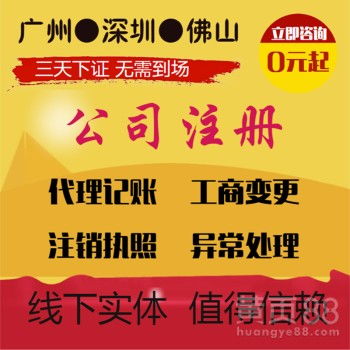 廣州商務代理代辦服務 助力企業高效運營與合規發展