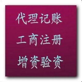 一站式企業(yè)服務(wù) 代理注冊(cè)、工商年檢、稅務(wù)代理及商務(wù)代辦全解析