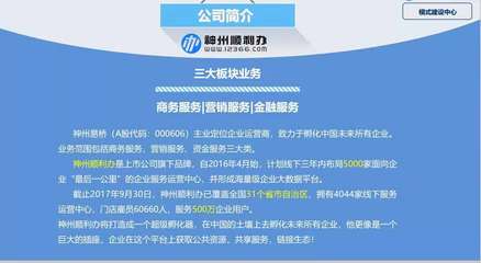 神州順利辦 一站式企業(yè)運(yùn)營服務(wù)，助力企業(yè)揚(yáng)帆遠(yuǎn)航